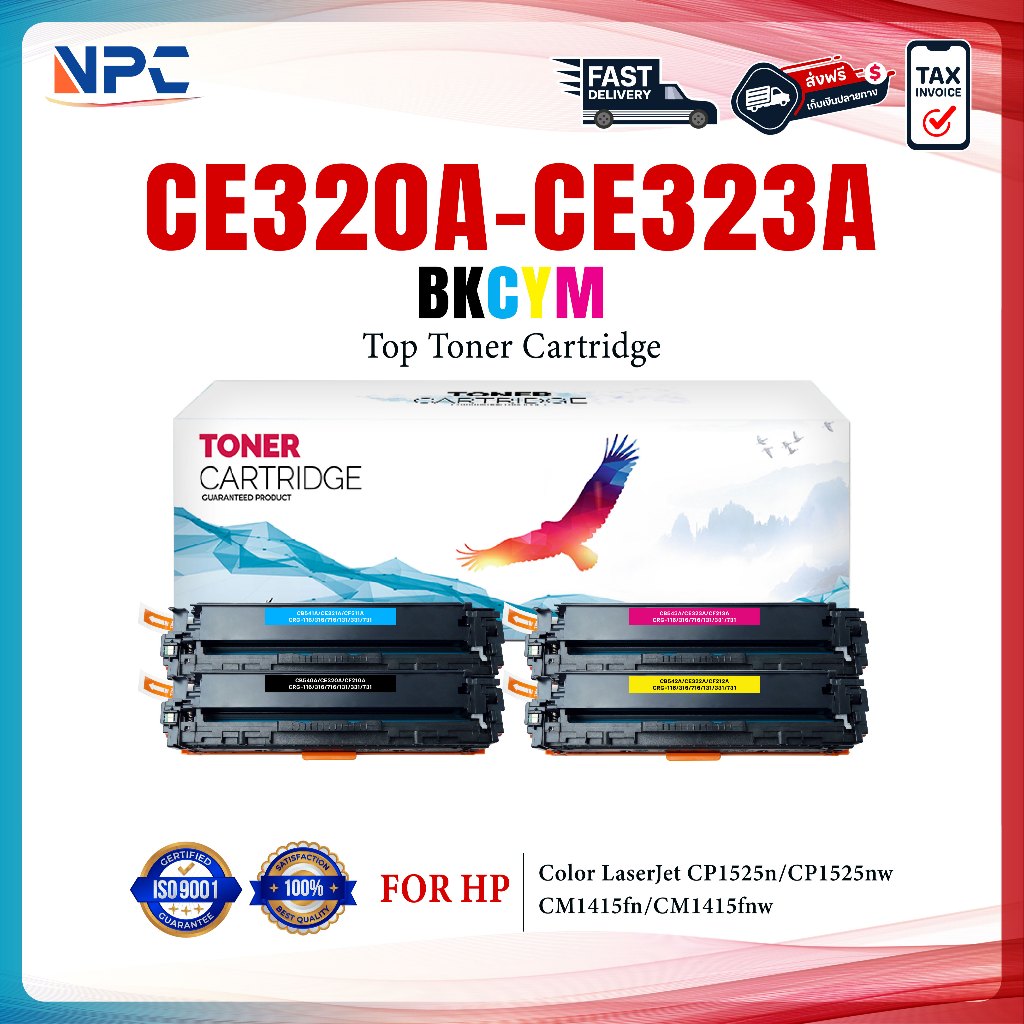 หมึกเทียบเท่า CE320A/CE321A/ CE322A/CE323A/CE320/320A/320(CB540A) (128A) HP Color LaserJet CP1210/CP