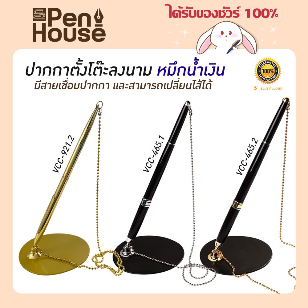 ปากกาลงนาม Domon พร้อมแท่นตั้งโต๊ะ VCC-465 / VCC-921 หมึกน้ำเงิน 0.7 มม