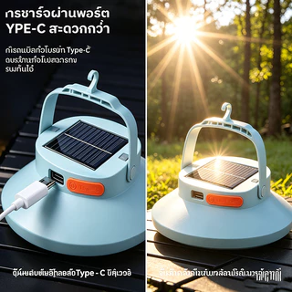 UFO พลังงานโซล่าเซลล์ LED ชาร์จUSB ได้ โคมไฟแขวนพกพา สว่างมาก แคมป์ ตลาดนัด ฉุกเฉิน IP69กันน้ำ 🔥ส่วนลดวันนี้ ! 🔥