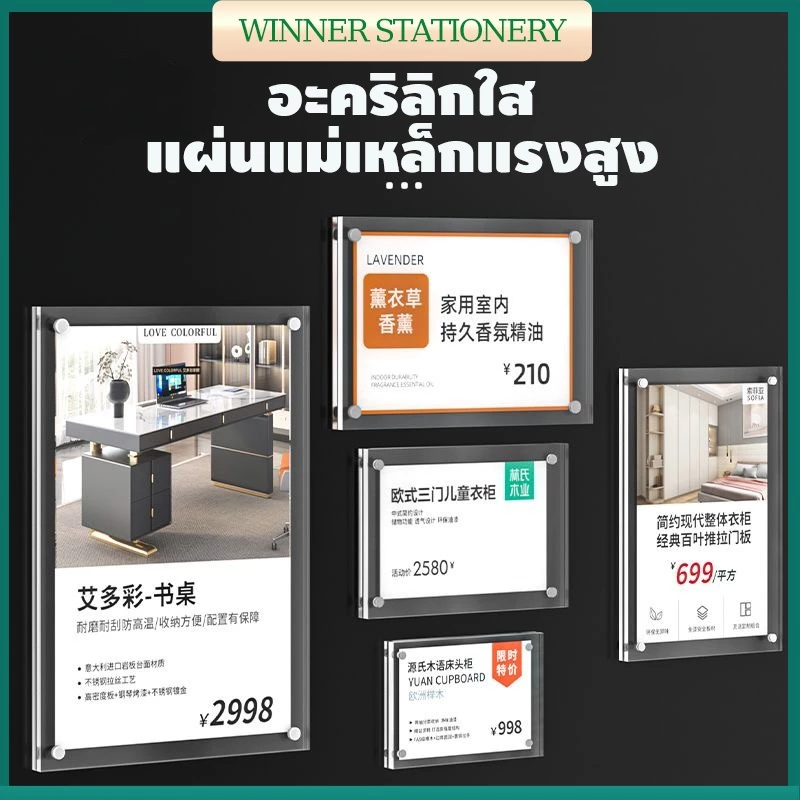แผ่นอะคริลิคฝังแม่เหล็ก ด้านละ 3mm. แบบแม่เหล็กประกบ กรอบรูป ป้ายราคาอะคริลิค มินิมอล เปลี่ยนภาพง่าย