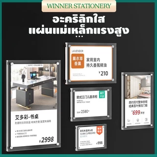 แผ่นอะคริลิคฝังแม่เหล็ก ด้านละ 3mm. แบบแม่เหล็กประกบ กรอบรูป ป้ายราคาอะคริลิค มินิมอล เปลี่ยนภาพง่าย