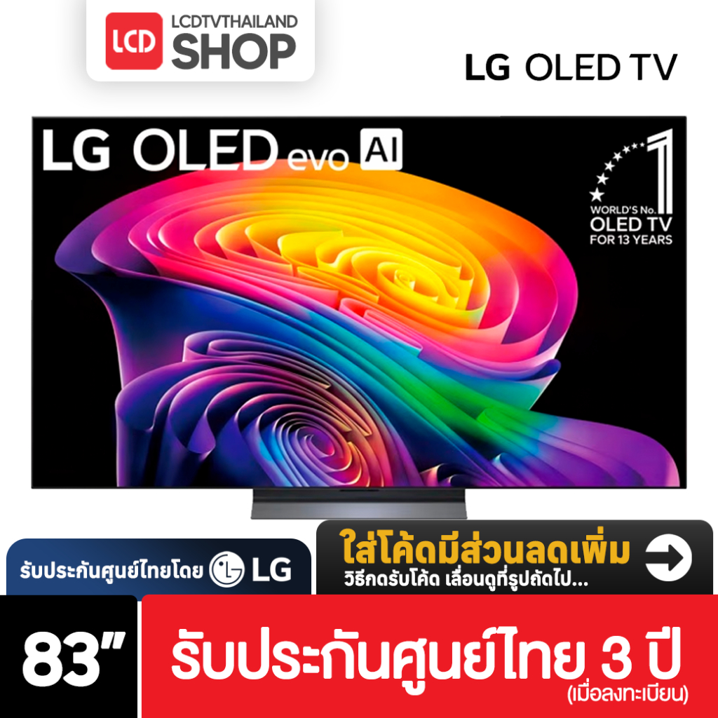 LG 83C6 OLED evo 4K ขนาด 83 นิ้ว ปี 2026 OLED83C6PSA C6 C6PSA รับประกันศูนย์ไทย