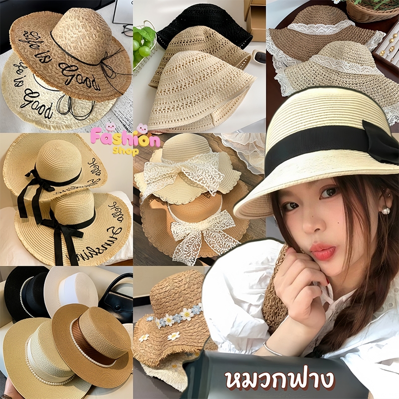 หมวกชายหาด หมวกฟางผู้หญิง ลูกไม้ กันแดด หวาน ins มีโบว์ ระบายอากาศ ใส่เที่ยวทะเล ส่งเร็ว COD