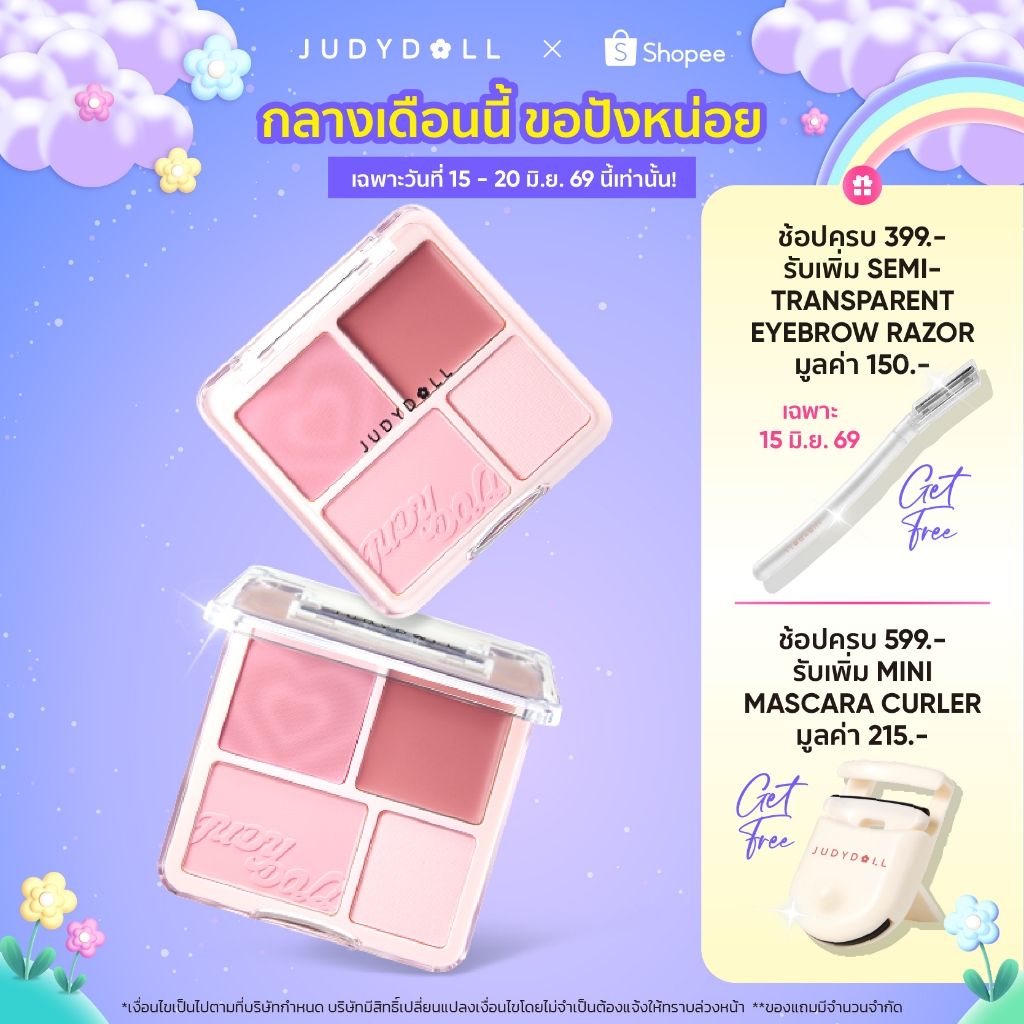 JUDYDOLL BLUSH & HIGHLIGHT PALETTE 9g จูดี้ดอล บลัช & ไฮไลท์ สีแดง สีนู้ดธรรมชาติ พาเลท