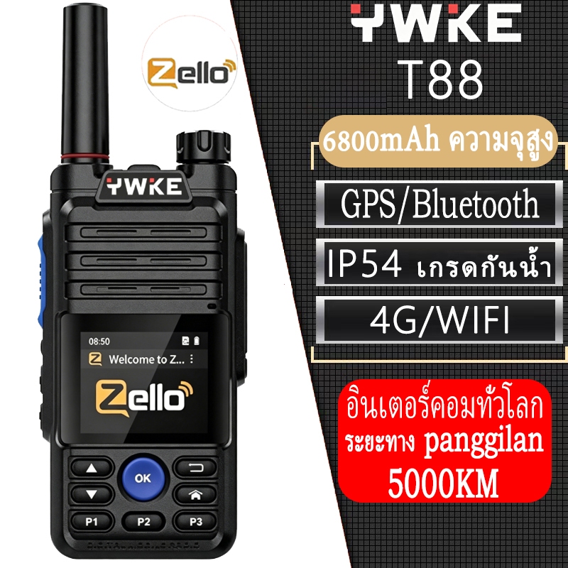 (5000KM) Zello อินเตอร์คอม YWKE T88 6800mAh อินเตอร์คอมเครือข่าย 4G บลูทูธและจีพีเอส ความจุแบตเตอรี่