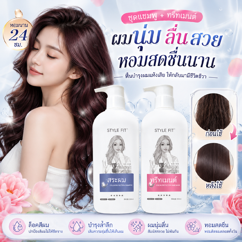 🔥💋ผลิตภัณฑ์ดูแลผม ลดผมมัน ยาสระผม แชมพูขจัดรังแค&ครีมนวดผม shampoo ครีมหมักผม พองฟู แชมพูสระผม