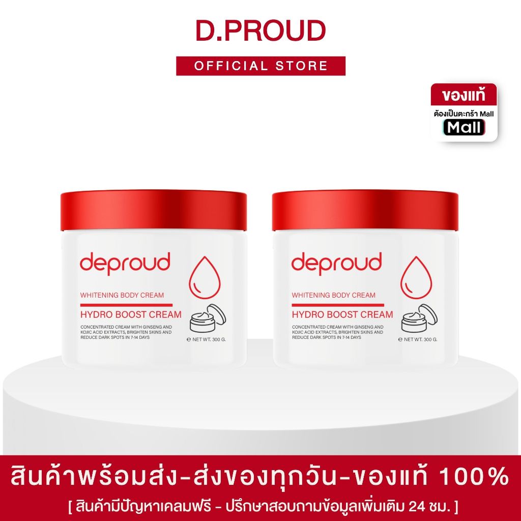 🍊(ของแท้+พร้อมส่ง) ดีพราวด์ -ครีมโสมฝาแดง (สูตรใหม่) เพิ่ม Vitamin E + Niacinamide 10%