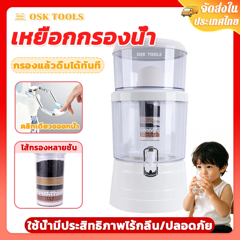 OSK เครื่องกรองน้ำแร่ 14L เหยือกกรองน้ำ การกรอง8ชั้น กรองแล้วดื่มทันที ดีต่อสุขภาพ เครื่องกรองน้ำดื่ม