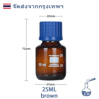 ขวดแก้ว ขวดสารเคมี แบบฝาเกลียว Reagent bottle Glass Laboratory Bottle