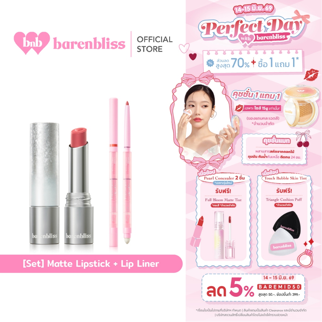 bnb barenbliss [Set] No Gravity Matte Lipstick + Pout Plush Transferproof Lip Liner