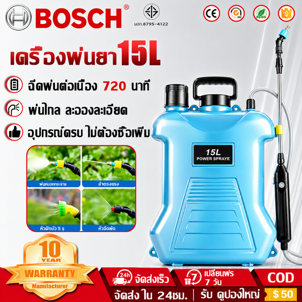 🔥รับประกัน10ปี🔥เครื่องพ่นยาแบตเตอรี่ ปรับแรงดันได้ฆ่าเชื้องพ่นยาพ่นปุ๋ย เครื่องพ่นยา ถังพ่นยาแบตเตอรี่ เครื่องพ่นยาไฟฟ้า