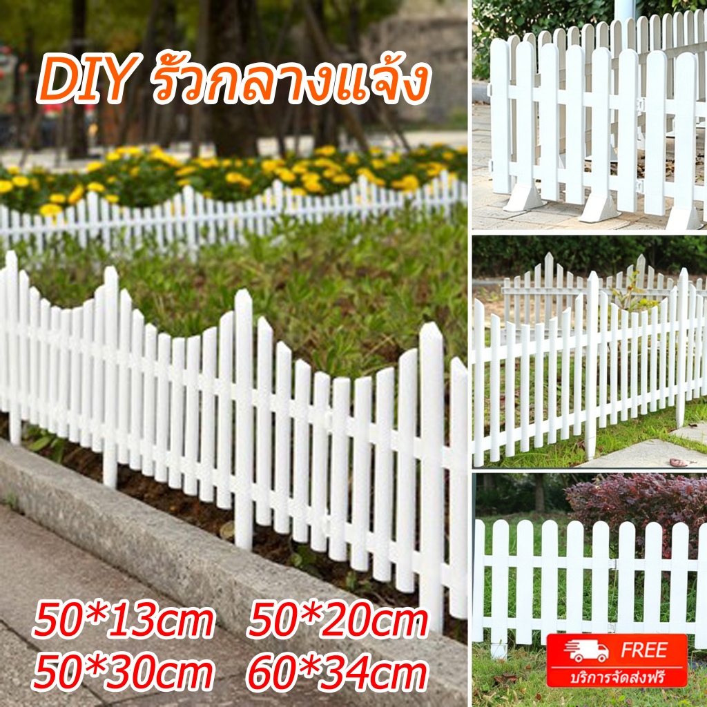 5ชิ้น รั้วตกแต่งสวน DIY รั้วพลาสติก ของตกแต่งสวน รั้ว PVC ติดตั้งง่าย