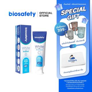 Biosafety ยาสีฟัน ไบโอเซฟตี้ White & Protect ขนาด 100 กรัม