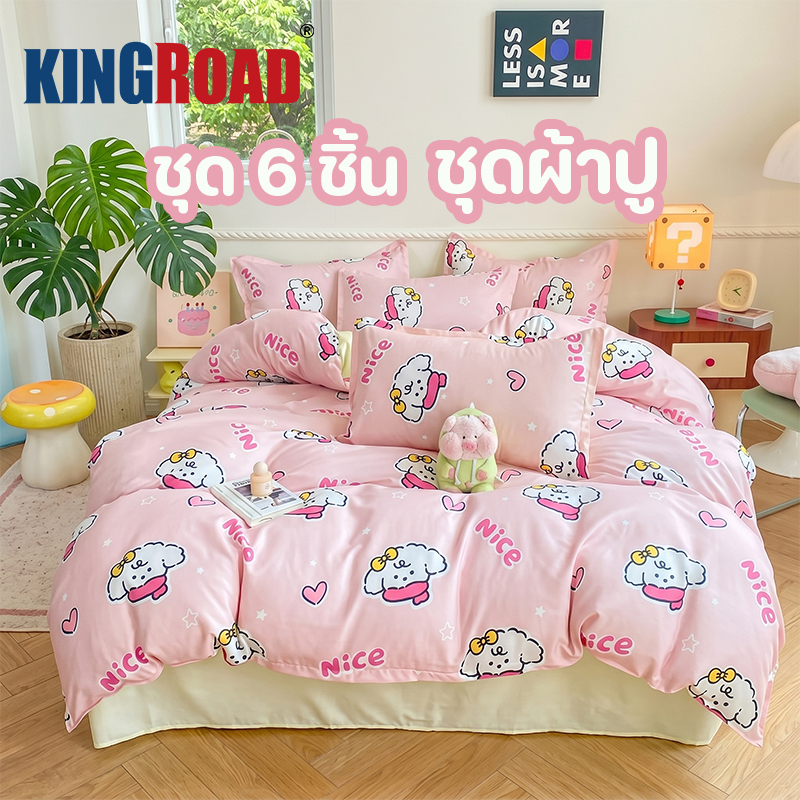 ชุดผ้าปู 6 ชิ้น ผ้าฝ้ายนุ่มพิเศษ นุ่มสบาย เรียบหรู ชุดเครื่องนอน รุ่น คอลเลกชันสัตว์เลี้ยงแสนน่ารัก