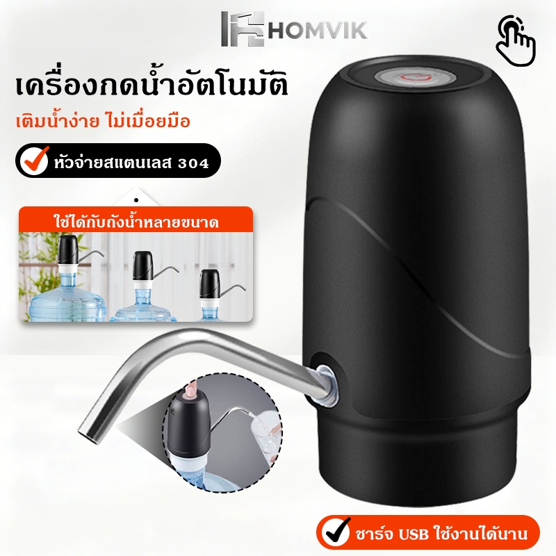 เครื่องปั๊มน้ำ USBไร้สายอัจฉริยะ สามารถสูบน้ำได้อย่างรวดเร็ว เครื่องกดน้ำดื่มไฟฟ้า ปั๊มน้ำจากถังน้ำดื่ม ปั้มน้ำอัตโนมัติ