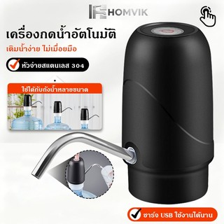 เครื่องปั๊มน้ำ USBไร้สายอัจฉริยะ สามารถสูบน้ำได้อย่างรวดเร็ว เครื่องกดน้ำดื่มไฟฟ้า ปั๊มน้ำจากถังน้ำดื่ม ปั้มน้ำอัตโนมัติ