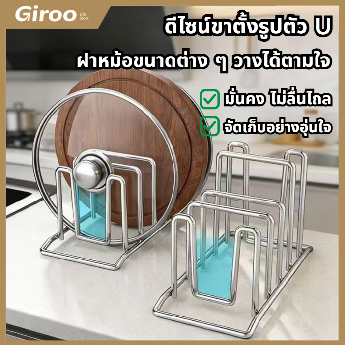 ชั้นวางเขียงรูปตัว U สแตนเลส 4 ช่อง ชั้นวางเขียงสแตนเลส 4 ช่อง  ชั้นวางเขียง  ชั้นวางเขียงและจาน ชั้นวางเก็บของ
