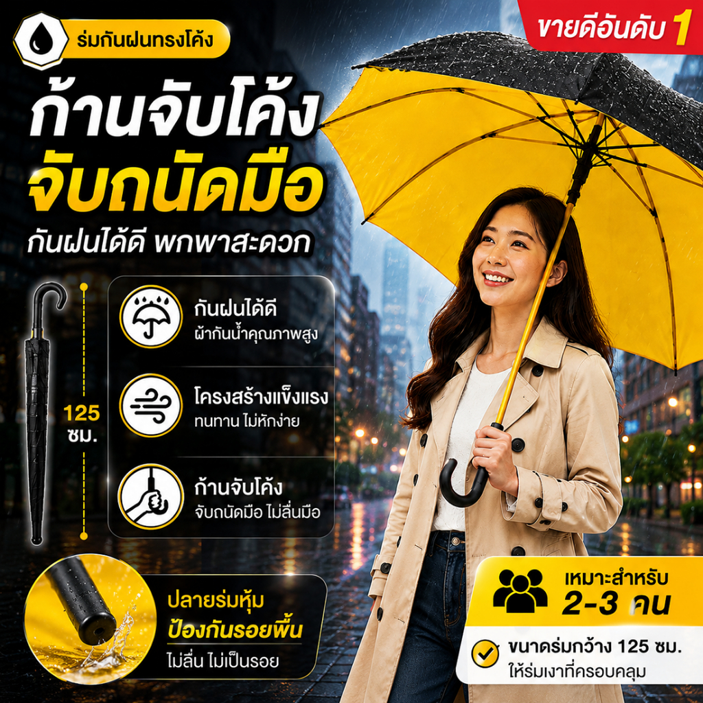 ร่มใหญ่ 2 ชั้น เปิดอัตโนมัติ กันแดด กันUV แข็งแรง ทนลม โครงไฟเบอร์คุณภาพ