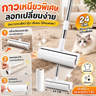 🔥ลูกกลิ้งเก็บฝุ่น ลูกกลิ้งกําจัดฝุ่น แบบยาว ด้ามจับสามารถปรับความยาวได้ ราคาส่ง. ลูกกลิ้งกําจัดฝุ่น ขนยาว และ Handl
