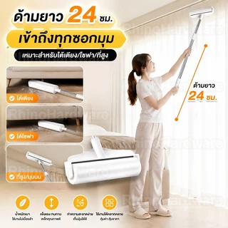 🔥ลูกกลิ้งเก็บฝุ่น ลูกกลิ้งกําจัดฝุ่น แบบยาว ด้ามจับสามารถปรับความยาวได้ ราคาส่ง. ลูกกลิ้งกําจัดฝุ่น ขนยาว และ Handl