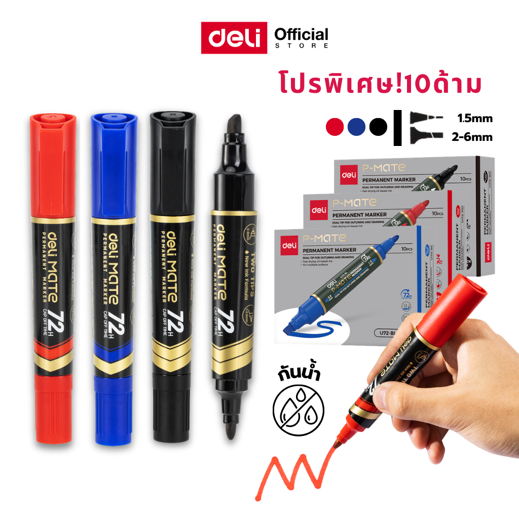(โปรพิเศษ!10ด้าม) ปากกามาร์คเกอร์ 2 หัว Deli รุ่น EU72 (หมึกน้ำเงิน/ดำ/แดง) หัวกลม หัวตัด สำหรับเขียนซีดี