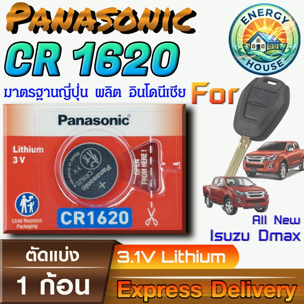 Panasonic CR1620 ถ่านรีโมท Isuzu All new dmax แท้ 100% มีใบตัวแทนถูกต้อง