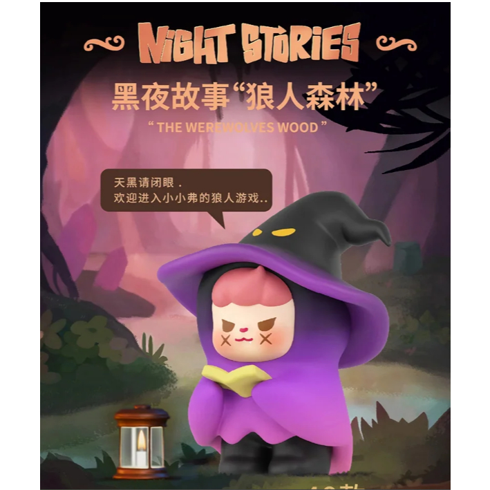 [เลือกตัว:พร้อมส่ง]XXFU Forest Dessert Diary & XXFU Night Story