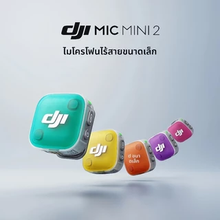 【พร้อมส่ง】DJI Mic Mini 2 Wireless Microphone Wireless Noise cancelling Collar Microphone