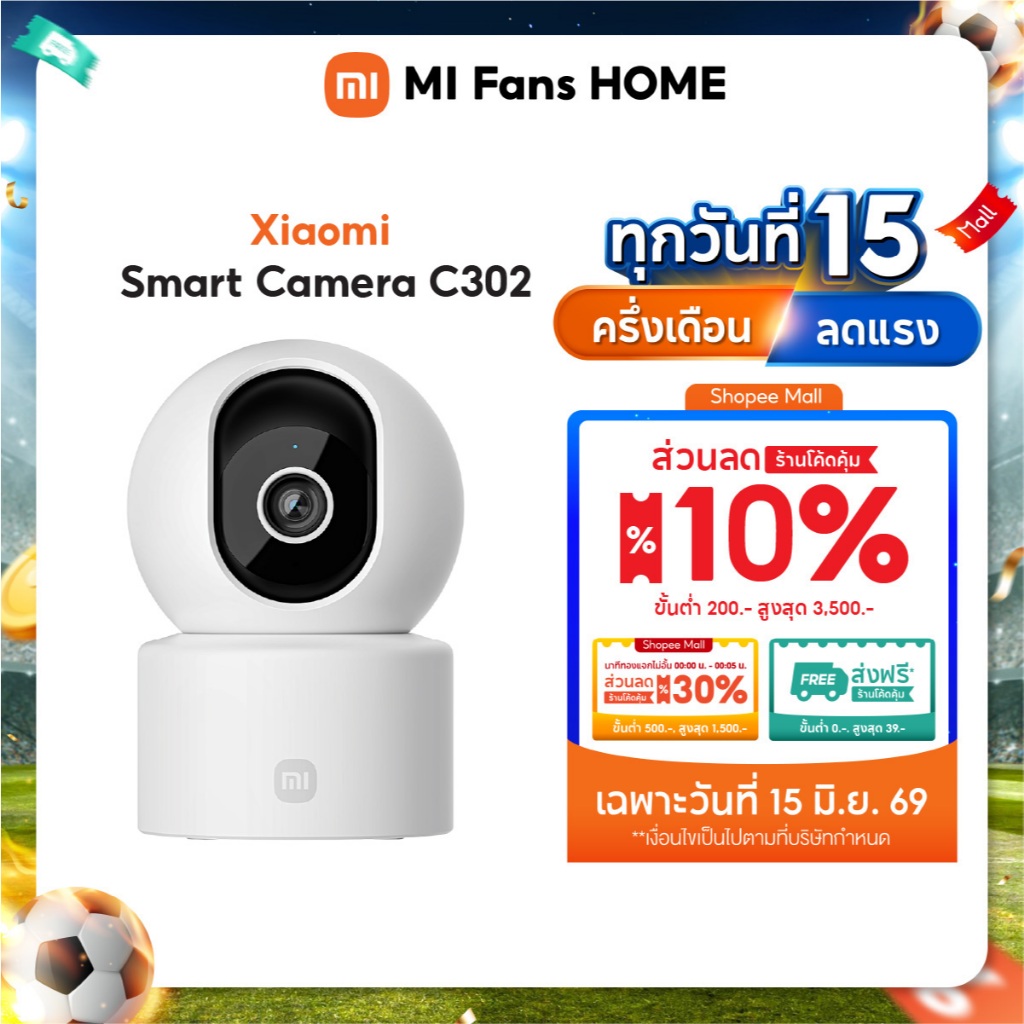 (NEW) Xiaomi Smart Camera C302 ｜คุณภาพระดับ 2K UHD｜การติดตามมนุษย์｜การตรวจจับเสียงร้องของทารก