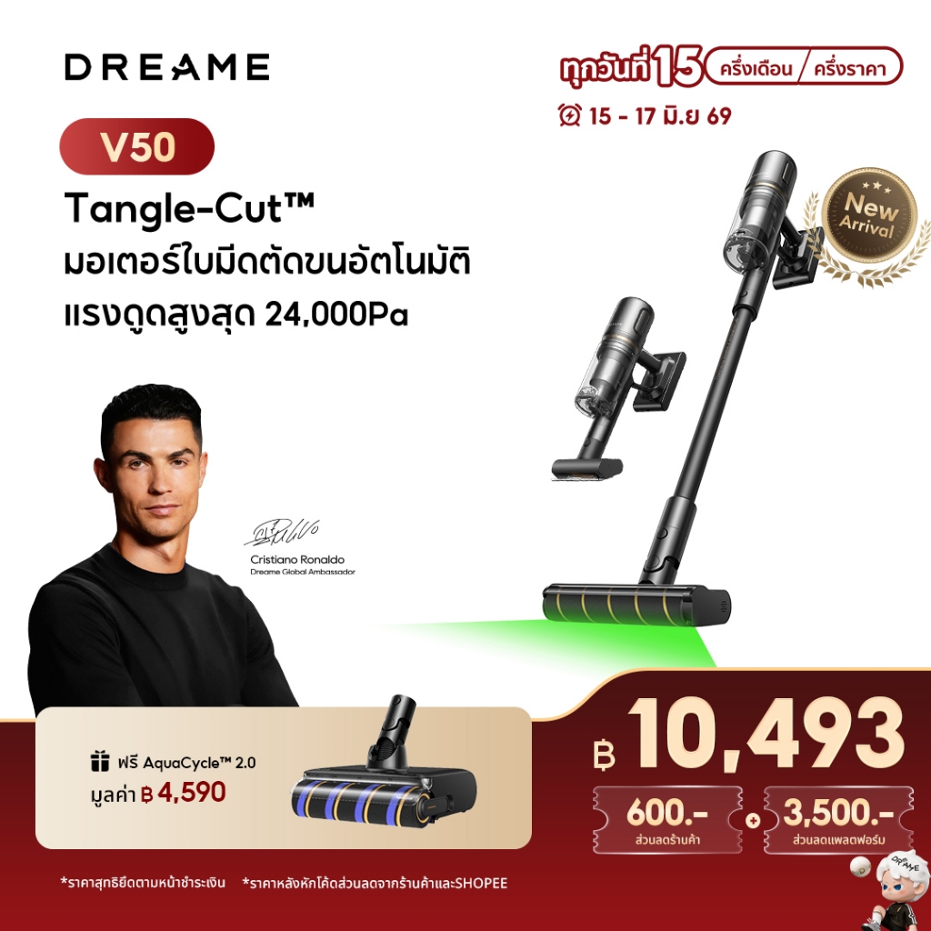 Dreame V50 Cordless Vacuums Cleaner 24KPa หัวดูดสี่ประเภท ตัดผมอัตโนมัติ กันพัน ใช้งานต่อเนื่อง 90 นาที