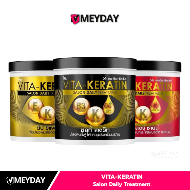 VITA-KERATIN Salon Daily Treatment 250-600ml วีต้า เคราติน ซาลอน เดลี่ ทรีทเม้นท์ ครีมนวด