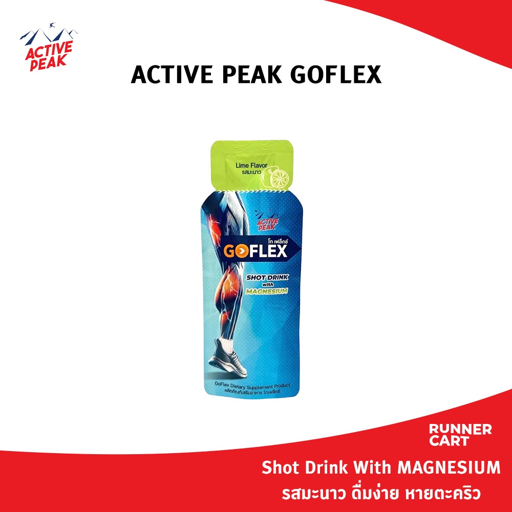 ACTIVE PEAK GOFLEX เครื่องดื่มแก้ตะคริว