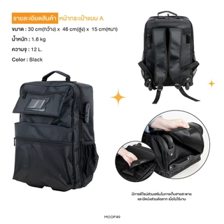 MOOF49 Moof to School Backpack. กระเป๋าเป้ กระเป๋านักเรียน มีล้อลาก (สินค้ามาใหม่)