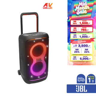 JBL PartyBox 520 - Portable Battery-powered Party Speaker with Powerful Sound (ลำโพงปาร์ตี้แบบพกพา)