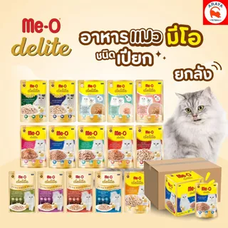 *ยกลัง 48ซอง x70g.* Me-o Delite อาหารเปียก มีโอ ดีไลท์อาหารแมว