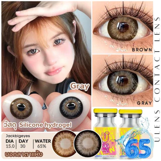 เลนส์พรีเมียม Silicone hydrogel ค่าน้ำ 65% ตาโต 15.0 BIG Omen สาวโต่วอิน มีค่าสายตา0.00-10.00สีเทา สีน้ำตาล