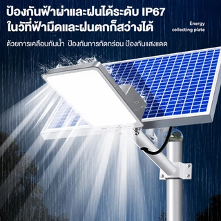 【เปลี่ยนฟรี 30ปี】ไฟโซล่าเซลล์ ไฟถนนโซล่าเซล 9000000W solar light ไฟเซ็นเซอร์ตรวจจับคน พร้อมรีโมท กันน้ำ
