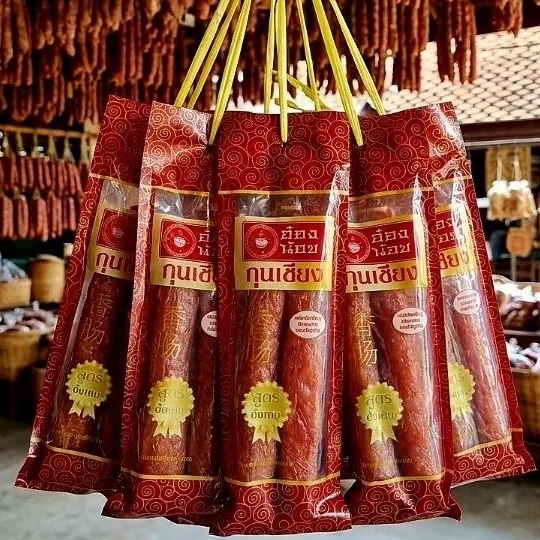 กุนเชียงอ๋องน้อยสูตรดั้งเดิม เเบ่งขาย 1เเพ็คมี2ชิ้น