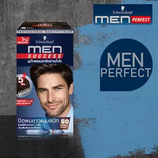 แพ็คคู่ MEN SUCCESS 60 DARK BROWN