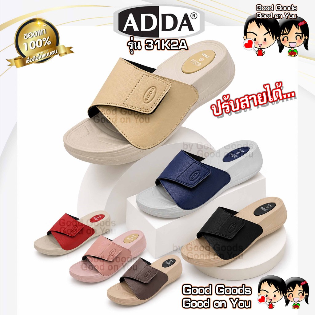 ADDA รองเท้าแตะ แบบสวม เพื่อสุขภาพ พื้นหนา โคตรนุ่ม รุ่น++31K2A++