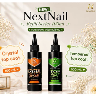 #NEW#....ท็อปกระจกแบบเติม เบสโค้ท ท๊อปคริสตัล แบบเติม พร้อมฝาแบบเติม 100 ml ทำเล็บ