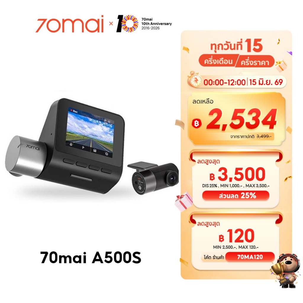 [HOT] 70mai Dash Cam A500s กล้องติดรถยนต์ 2.7K Car Camera หน้าหลัง RC06 ทนความร้อน กลางคืนสว่าง GPS รับประกันไทย1ปี