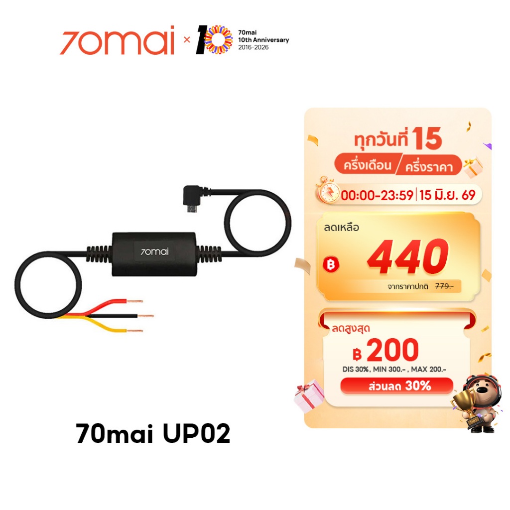 70mai Parking Surveillance Cable UP02 บันทึก 24 ชั่วโมง for 70 MAI A (use A400 1S M300)