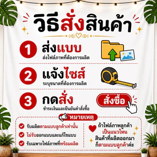 ผ้าตกแต่งห้อง ลายพิเศษ ตามแบบลูกค้าได้ทั้งรูปตัวเอง•รูปแฟน•ดารา•การ์ตูน•อื่นๆได้ทั้งนั้น ลายพิเศษสำหรับคนพิเศษ