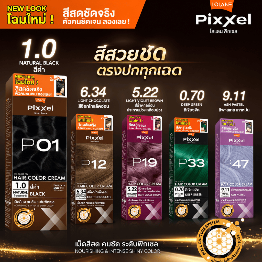 Lolane Pixxel Absolute Hair Color Cream | (*ตัดฝากล่อง) โลแลน พิกเซล แอบโซลูต แฮร์คัลเลอร์ ครีม X01-X33 (ครบทุกสี) 90 g