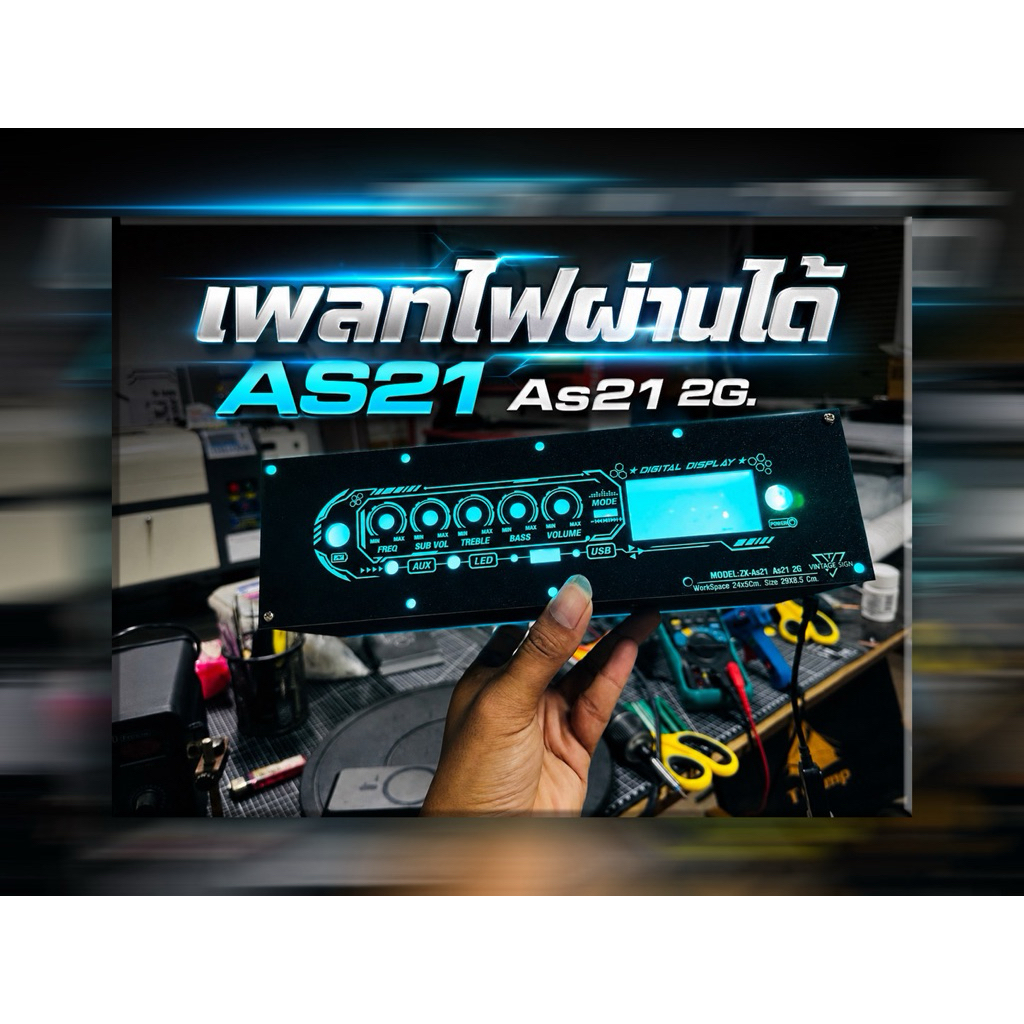 เพลทแอมป์AS21 AS21 2G.เพลทไฟผ่านได้ Ge2 อคริลิค2.5มิล.แกะด้วยเลเซอร์ ขนาด29x8.5cm.พื้นที่การทำงาน24x5cm.