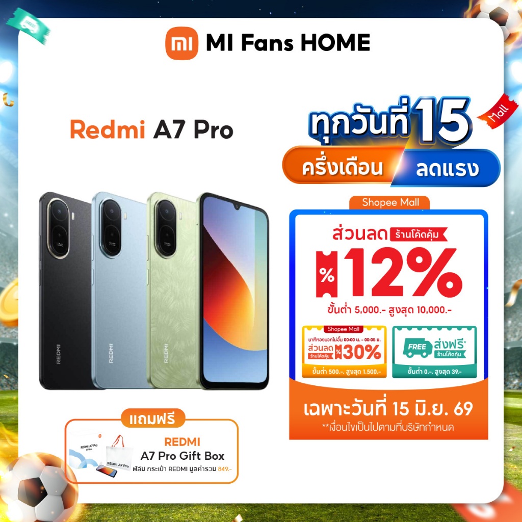 (NEW) โทรศัพท์มือถือXiaomi Redmi A7 Pro 4G+64G / 4G+128G หน้าจอ LCD ขนาด 6.88 นิ้ว รีเฟรชสูงสุด 120Hz