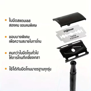 ใบมีดโกน Flydear ฟลายเดียร์ x 10 ชิ้น แบบ 2คม สำหรับโกนหนวด โกนผม Shaving Razor Double Edge Blades from China
