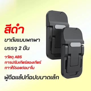 COZII🔥ส่งจากไทย🔥ขาตั้งแล็ปท็อป อลูมิเนียม แบบพับได้ น้ำหนักเบา ซ่อนในตัว สำหรับโน้ตบุ๊ก ทั่วไป ปรับได้ 2 ระดั