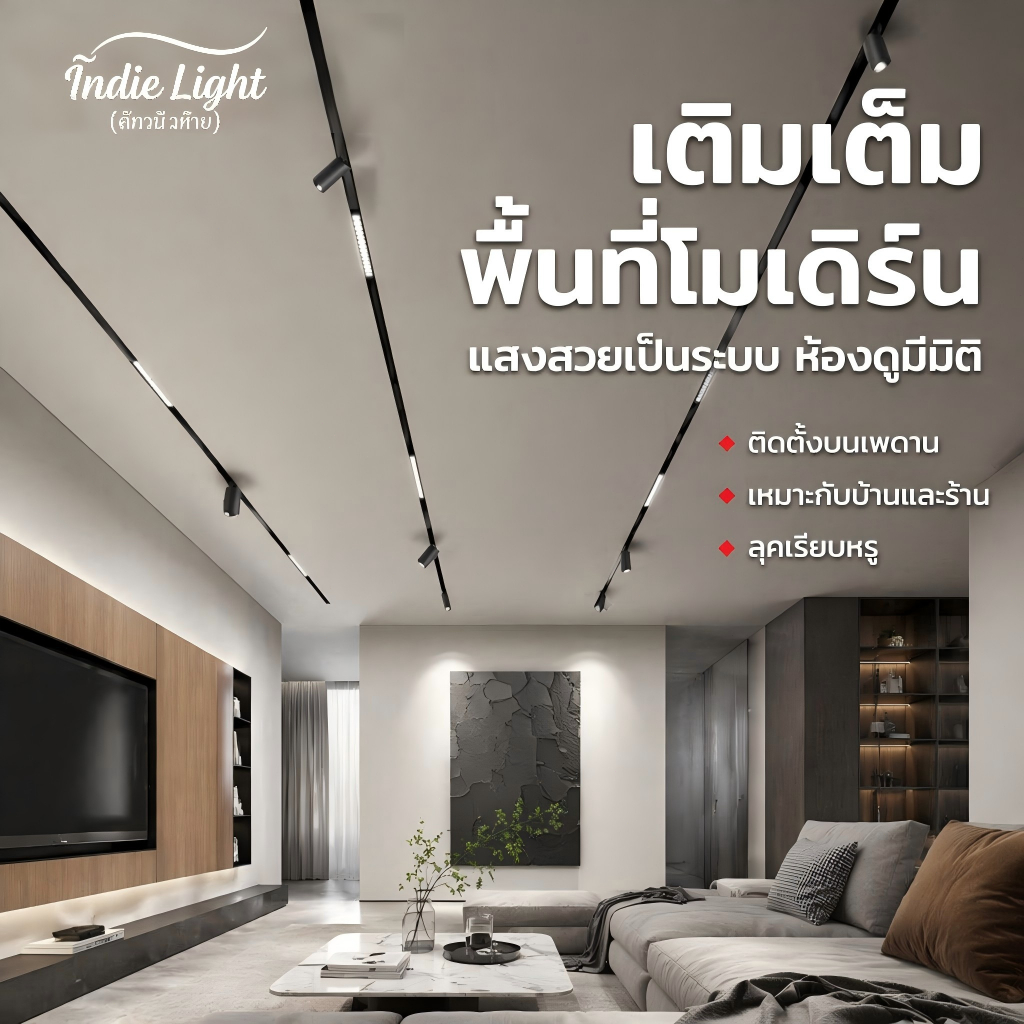 รางแม่เหล็ก + โคมไฟชุดครบ ไฟแทรคไลท์ ไฟสปอตไลท์พับได้ ไฟฟลัดไลท์ โคมไฟสายแขวน 6W/12W 3 โทนแสง 48V ระบบไฟไร้โคมหลัก